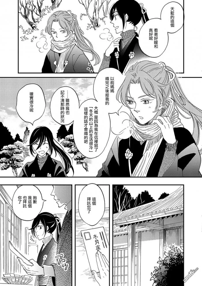 《极彩之家》漫画最新章节 第22话 免费下拉式在线观看章节第【6】张图片