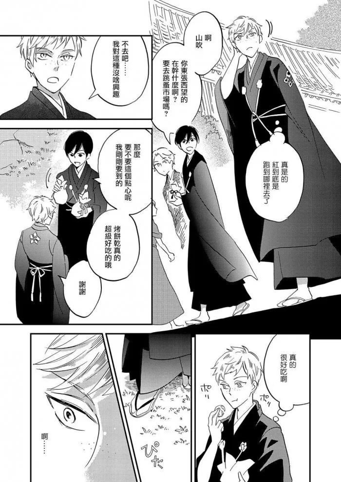 《极彩之家》漫画最新章节 第21话 免费下拉式在线观看章节第【33】张图片