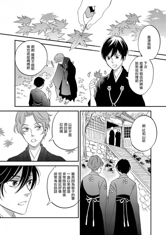 《极彩之家》漫画最新章节 第21话 免费下拉式在线观看章节第【41】张图片