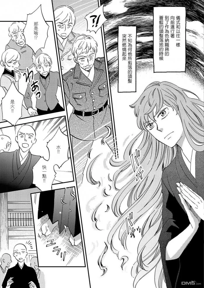 《极彩之家》漫画最新章节 第20话 免费下拉式在线观看章节第【16】张图片