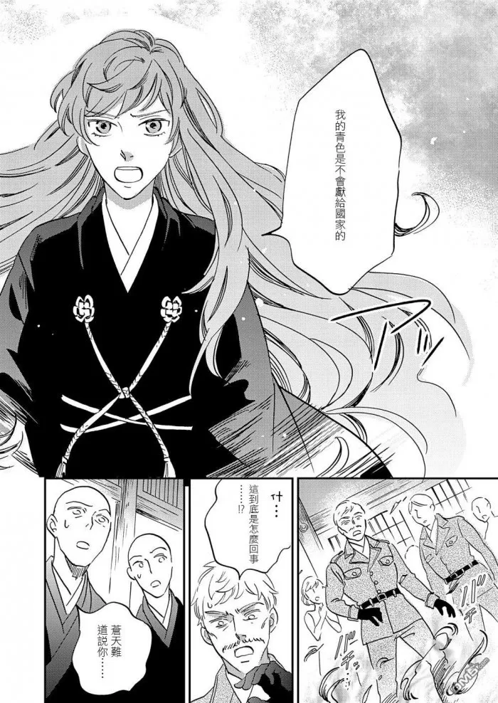 《极彩之家》漫画最新章节 第20话 免费下拉式在线观看章节第【17】张图片