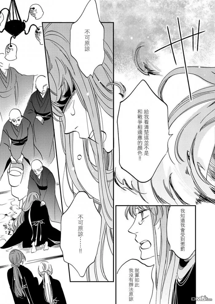 《极彩之家》漫画最新章节 第20话 免费下拉式在线观看章节第【18】张图片