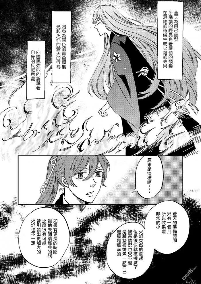 《极彩之家》漫画最新章节 第20话 免费下拉式在线观看章节第【19】张图片