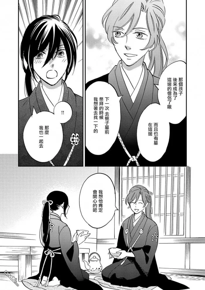 《极彩之家》漫画最新章节 第20话 免费下拉式在线观看章节第【28】张图片