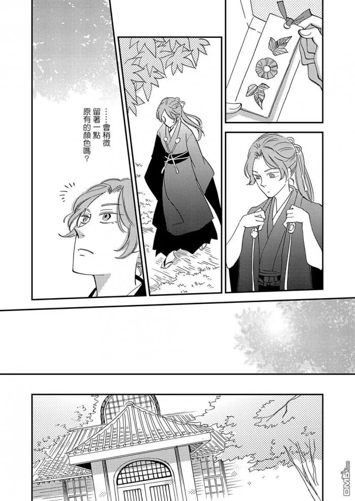 《极彩之家》漫画最新章节 第20话 免费下拉式在线观看章节第【33】张图片