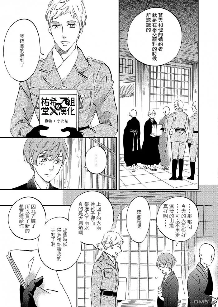 《极彩之家》漫画最新章节 第20话 免费下拉式在线观看章节第【8】张图片