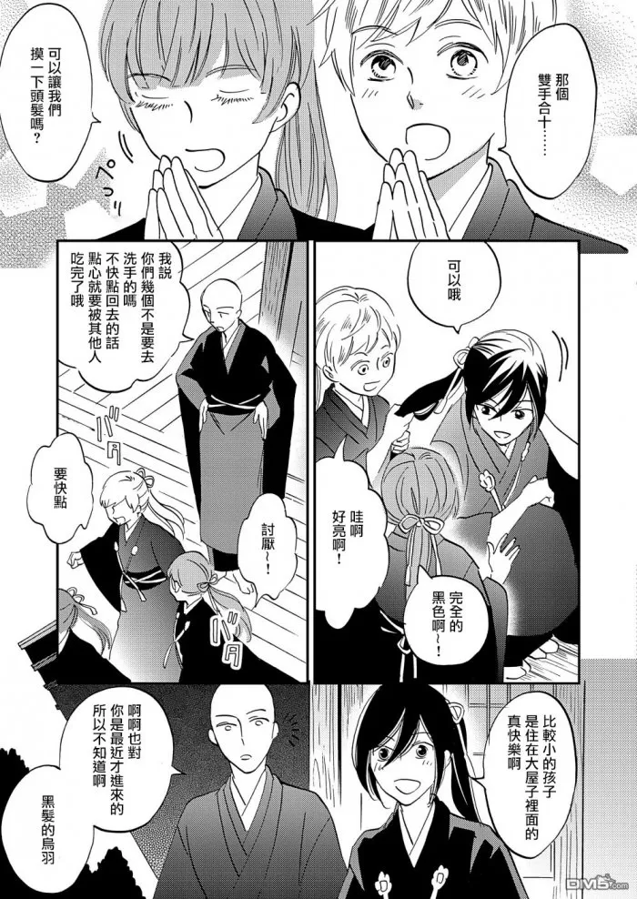 《极彩之家》漫画最新章节 第19话 免费下拉式在线观看章节第【10】张图片