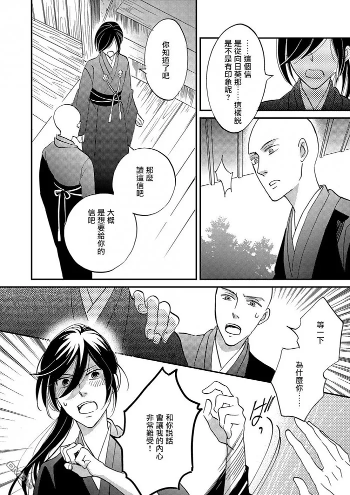 《极彩之家》漫画最新章节 第19话 免费下拉式在线观看章节第【15】张图片