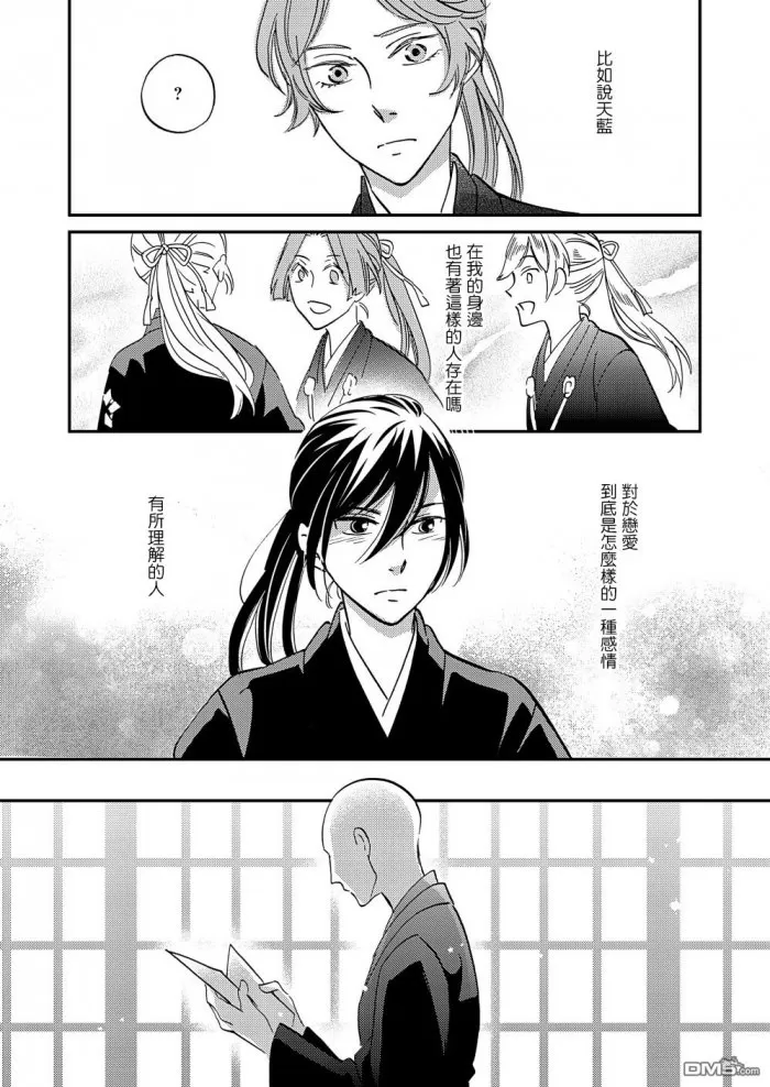 《极彩之家》漫画最新章节 第19话 免费下拉式在线观看章节第【17】张图片