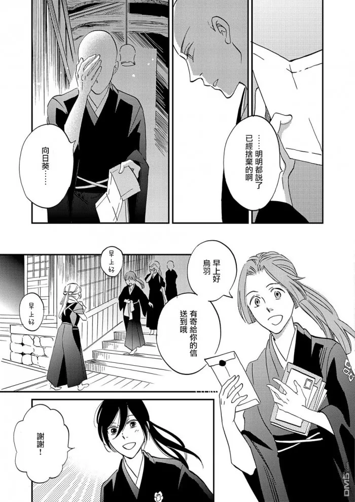 《极彩之家》漫画最新章节 第19话 免费下拉式在线观看章节第【18】张图片