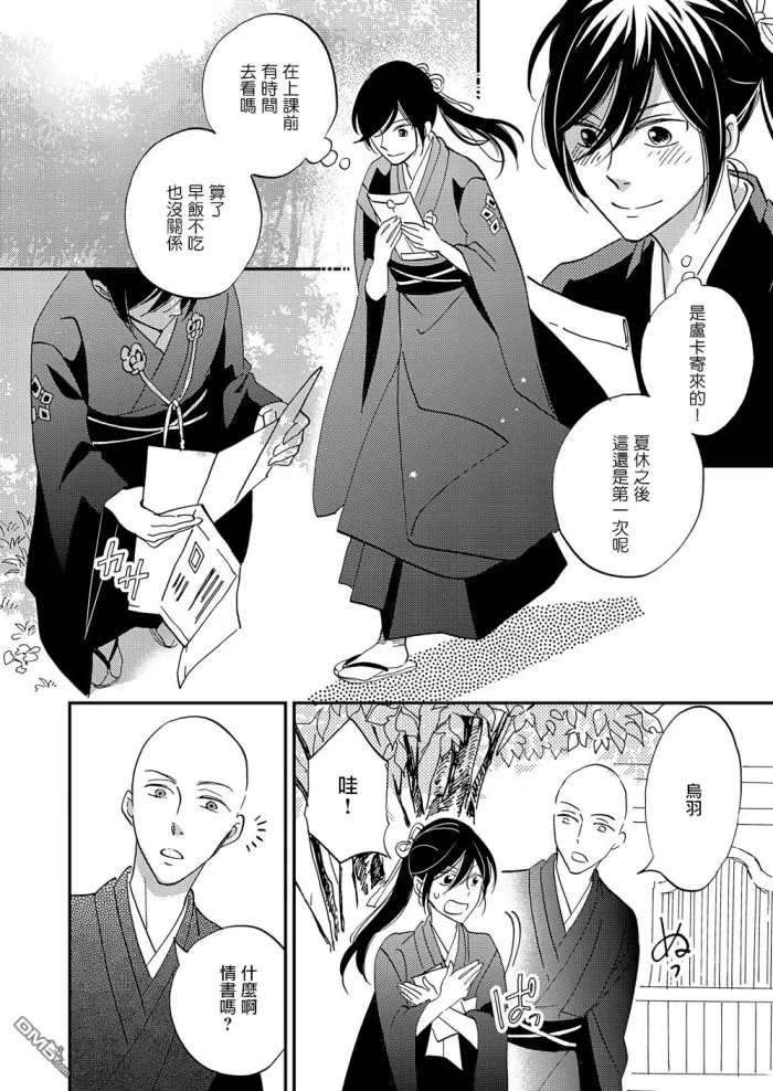 《极彩之家》漫画最新章节 第19话 免费下拉式在线观看章节第【19】张图片