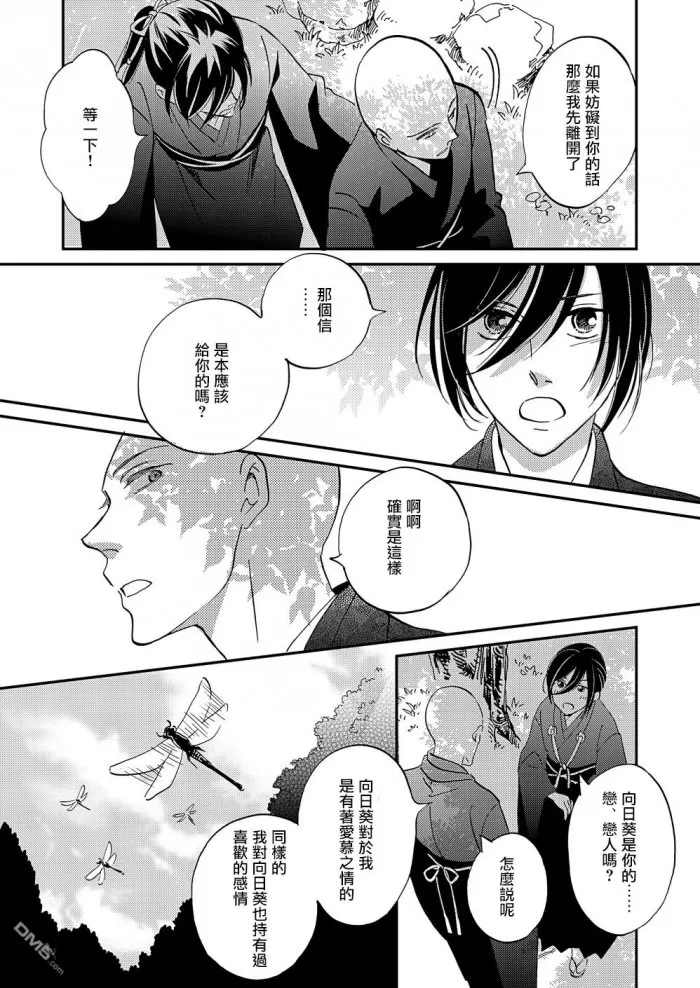 《极彩之家》漫画最新章节 第19话 免费下拉式在线观看章节第【21】张图片