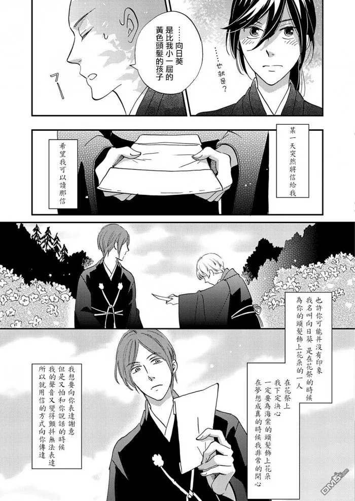 《极彩之家》漫画最新章节 第19话 免费下拉式在线观看章节第【22】张图片