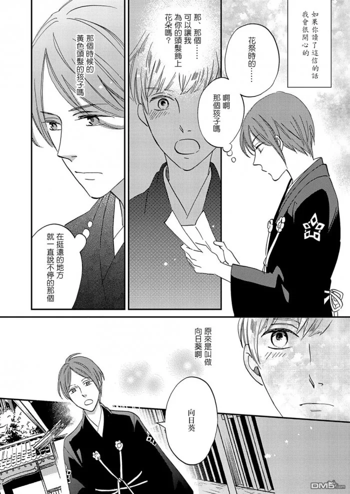 《极彩之家》漫画最新章节 第19话 免费下拉式在线观看章节第【23】张图片