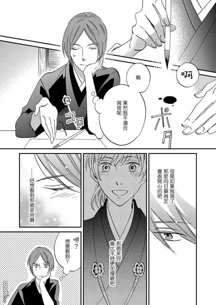 《极彩之家》漫画最新章节 第19话 免费下拉式在线观看章节第【27】张图片