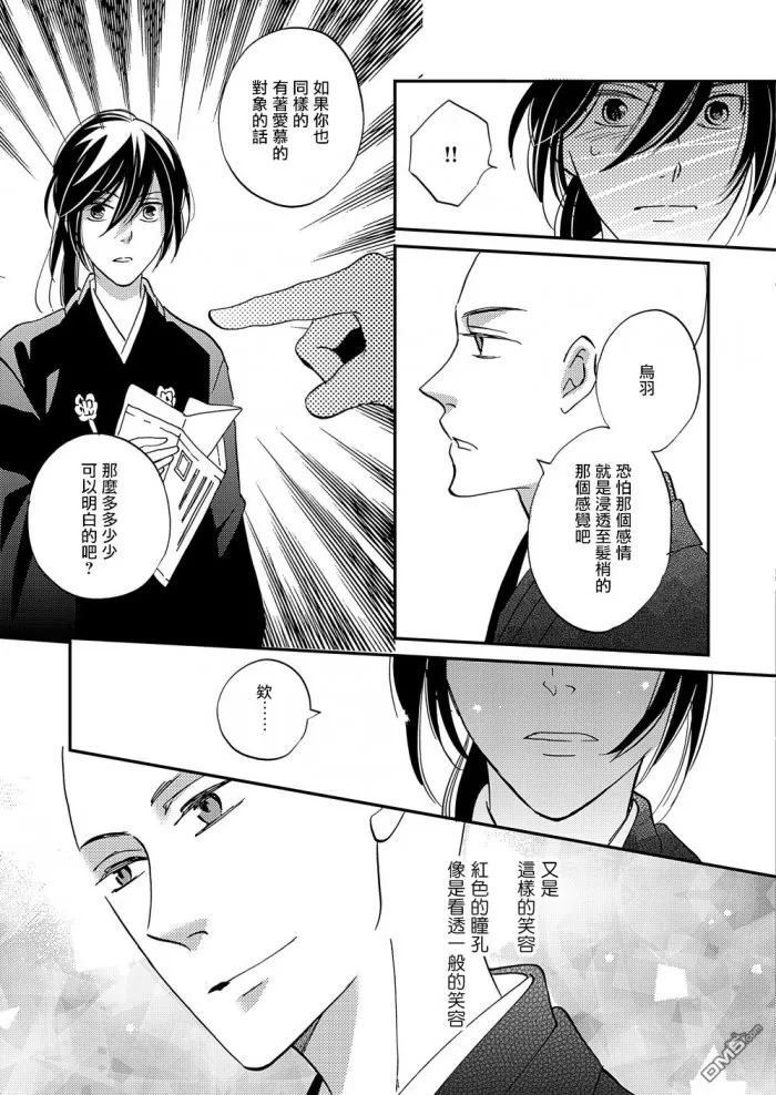 《极彩之家》漫画最新章节 第19话 免费下拉式在线观看章节第【34】张图片