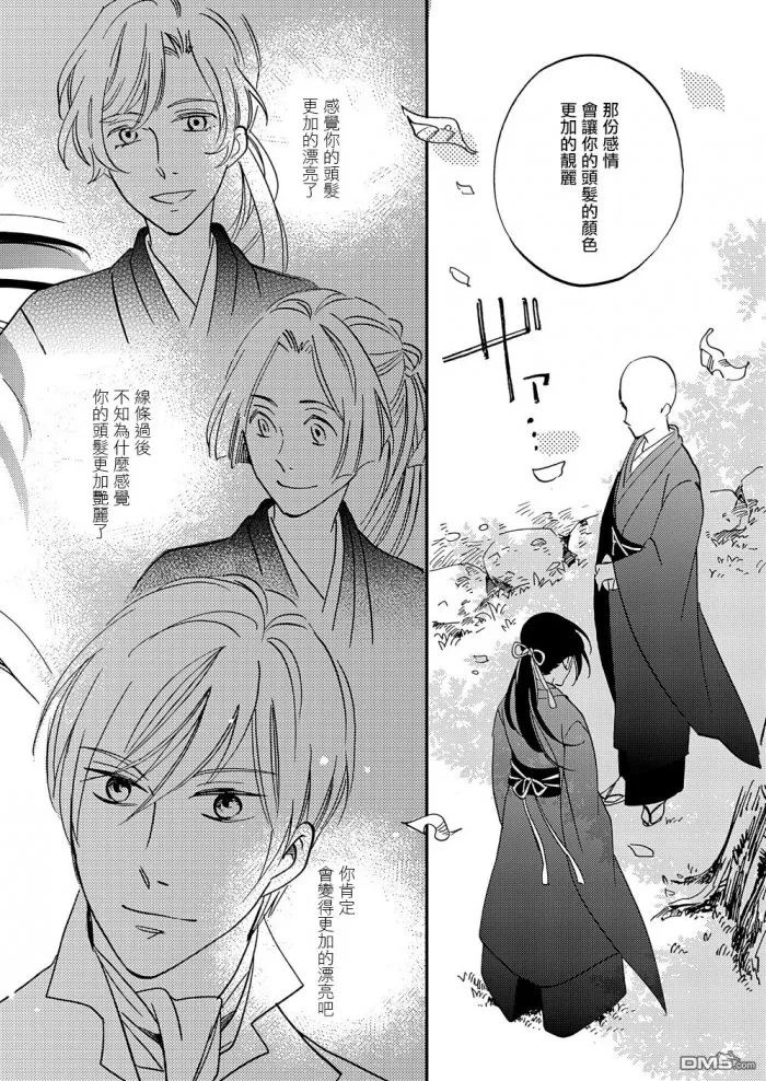 《极彩之家》漫画最新章节 第19话 免费下拉式在线观看章节第【35】张图片