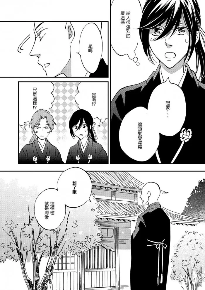 《极彩之家》漫画最新章节 第19话 免费下拉式在线观看章节第【3】张图片