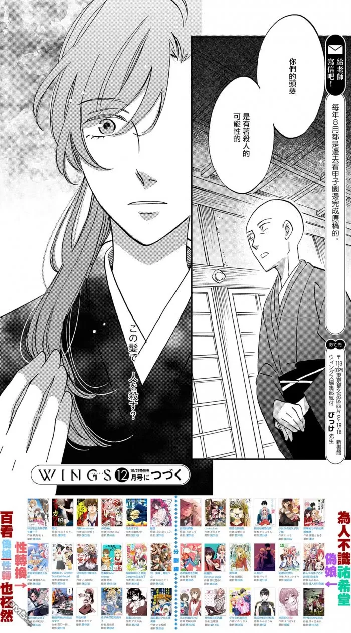 《极彩之家》漫画最新章节 第19话 免费下拉式在线观看章节第【39】张图片