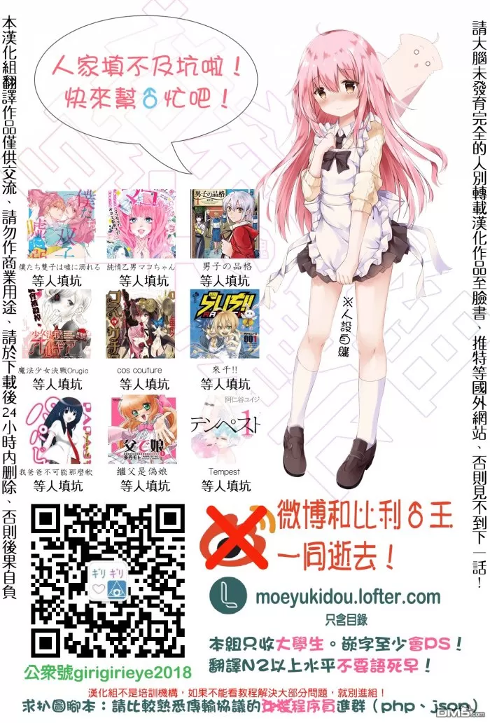 《极彩之家》漫画最新章节 第19话 免费下拉式在线观看章节第【40】张图片