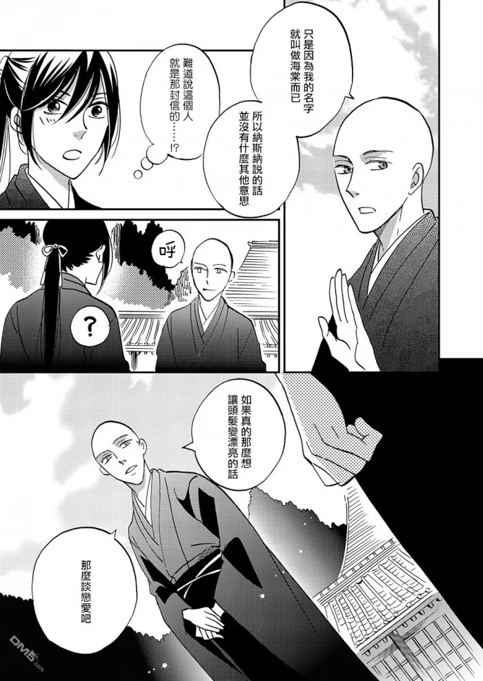 《极彩之家》漫画最新章节 第19话 免费下拉式在线观看章节第【5】张图片