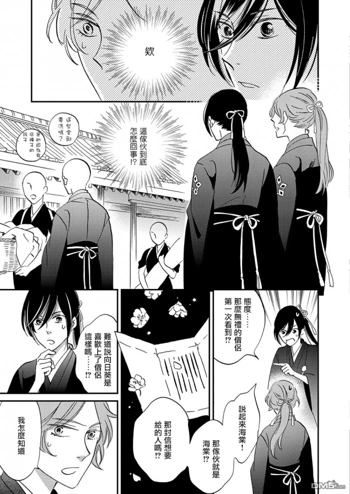 《极彩之家》漫画最新章节 第19话 免费下拉式在线观看章节第【6】张图片