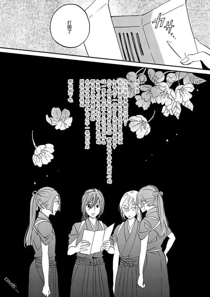 《极彩之家》漫画最新章节 第18话 免费下拉式在线观看章节第【22】张图片