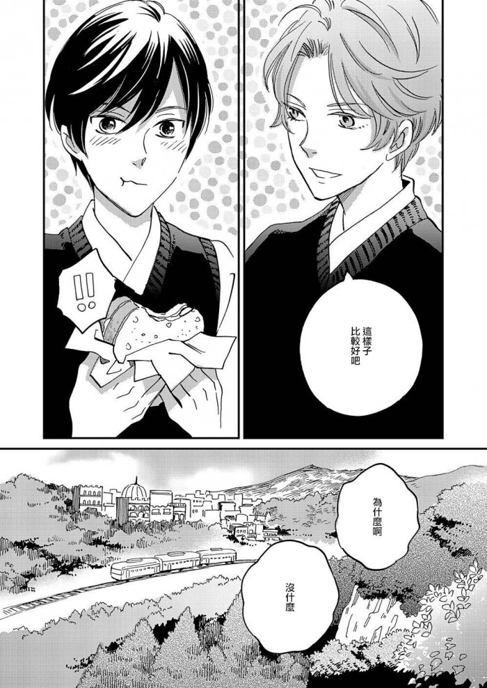 《极彩之家》漫画最新章节 第16话 免费下拉式在线观看章节第【27】张图片