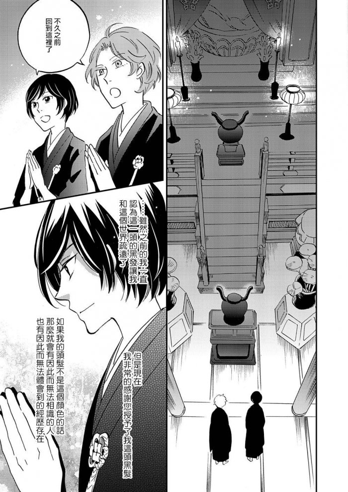 《极彩之家》漫画最新章节 第16话 免费下拉式在线观看章节第【40】张图片