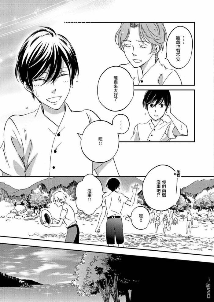 《极彩之家》漫画最新章节 第15话 免费下拉式在线观看章节第【10】张图片