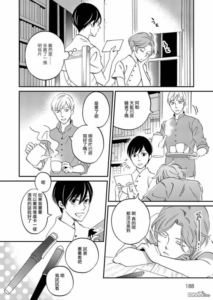 《极彩之家》漫画最新章节 第15话 免费下拉式在线观看章节第【15】张图片