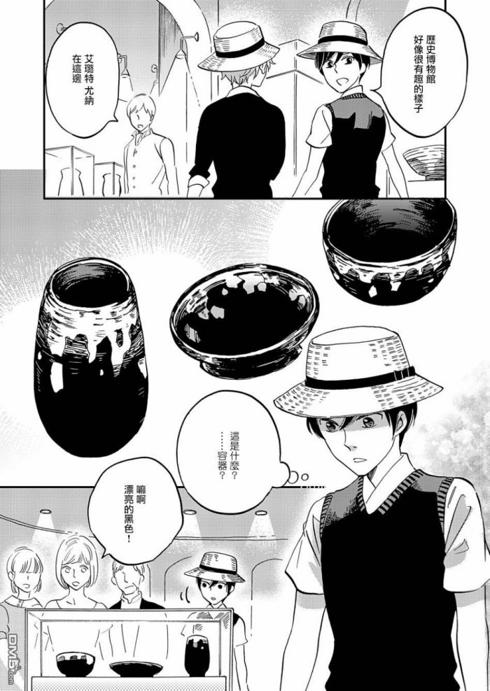 《极彩之家》漫画最新章节 第15话 免费下拉式在线观看章节第【19】张图片