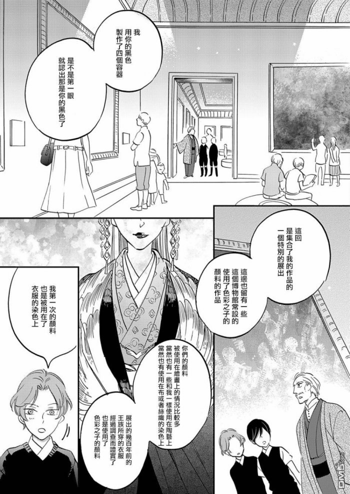 《极彩之家》漫画最新章节 第15话 免费下拉式在线观看章节第【22】张图片