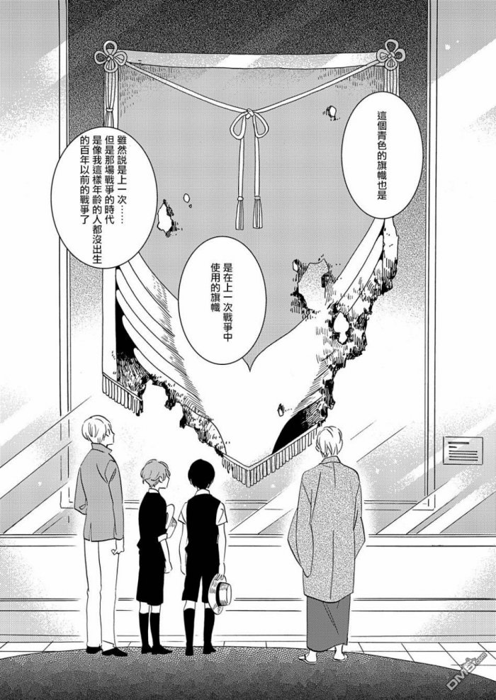 《极彩之家》漫画最新章节 第15话 免费下拉式在线观看章节第【23】张图片