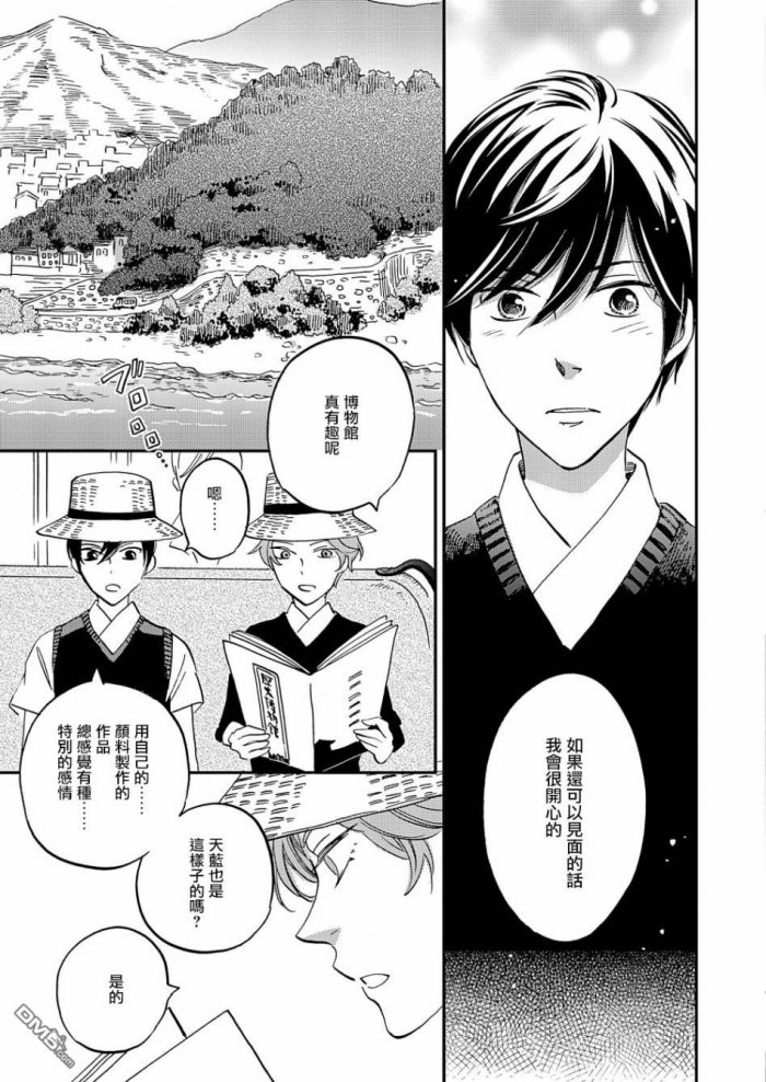 《极彩之家》漫画最新章节 第15话 免费下拉式在线观看章节第【26】张图片