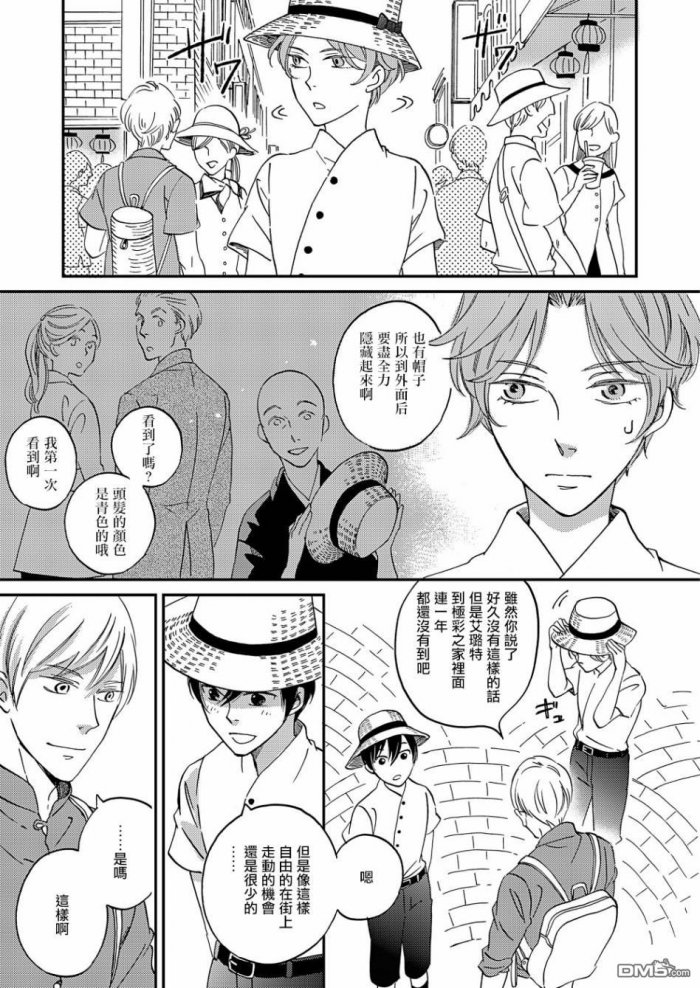 《极彩之家》漫画最新章节 第15话 免费下拉式在线观看章节第【2】张图片