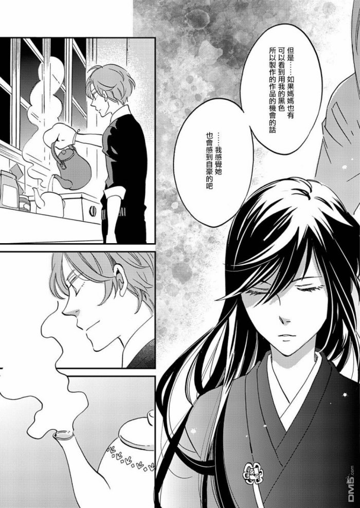 《极彩之家》漫画最新章节 第15话 免费下拉式在线观看章节第【32】张图片