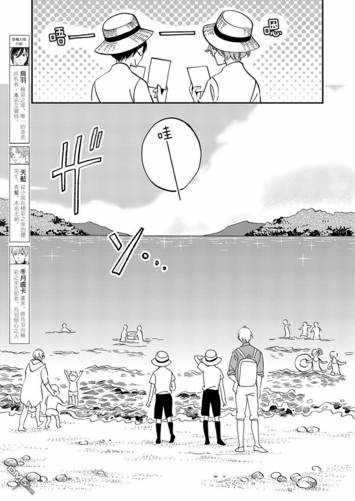 《极彩之家》漫画最新章节 第15话 免费下拉式在线观看章节第【6】张图片