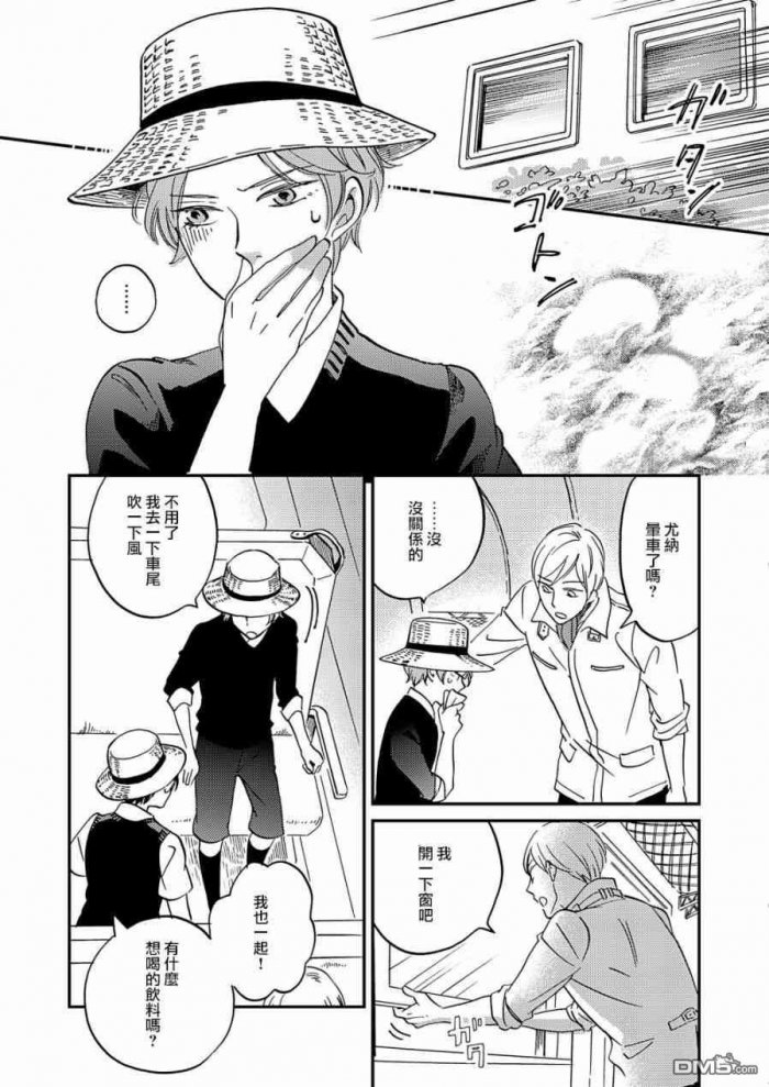 《极彩之家》漫画最新章节 第14话 免费下拉式在线观看章节第【14】张图片