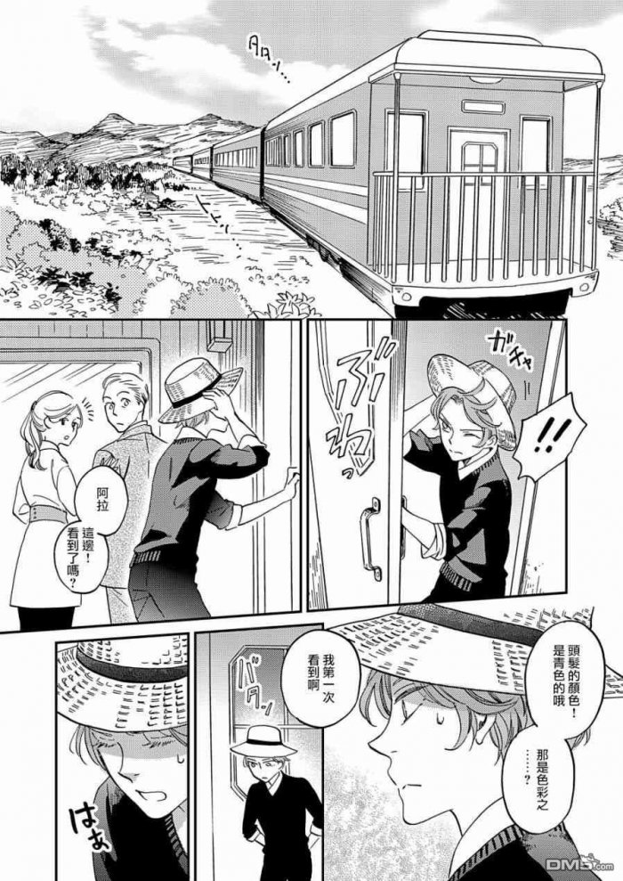 《极彩之家》漫画最新章节 第14话 免费下拉式在线观看章节第【15】张图片