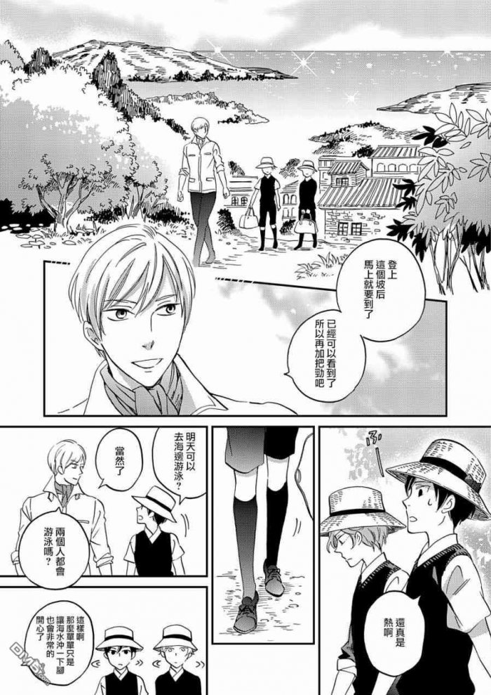 《极彩之家》漫画最新章节 第14话 免费下拉式在线观看章节第【20】张图片