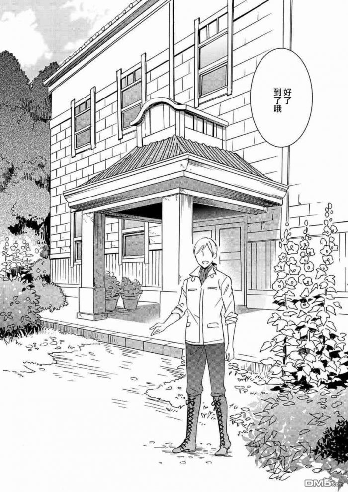 《极彩之家》漫画最新章节 第14话 免费下拉式在线观看章节第【21】张图片