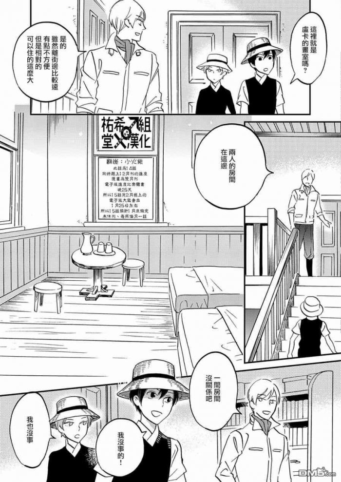 《极彩之家》漫画最新章节 第14话 免费下拉式在线观看章节第【22】张图片