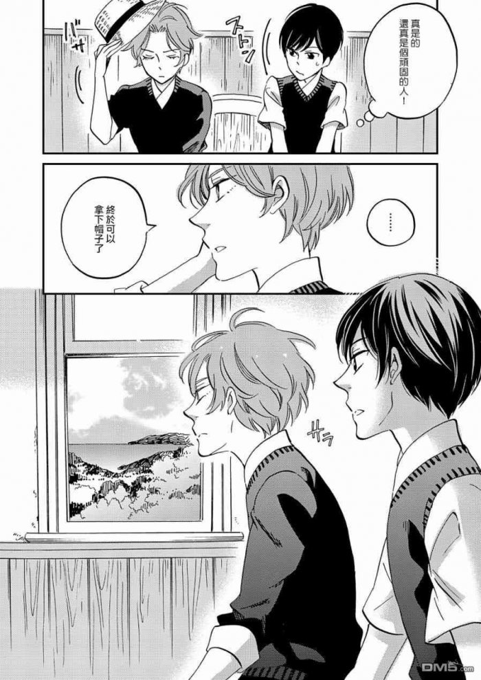 《极彩之家》漫画最新章节 第14话 免费下拉式在线观看章节第【25】张图片