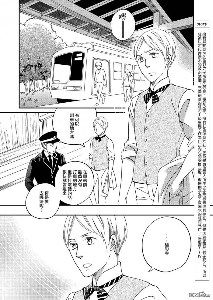 《极彩之家》漫画最新章节 第13话 免费下拉式在线观看章节第【1】张图片