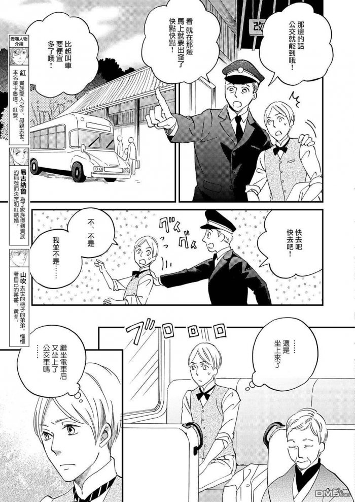 《极彩之家》漫画最新章节 第13话 免费下拉式在线观看章节第【2】张图片