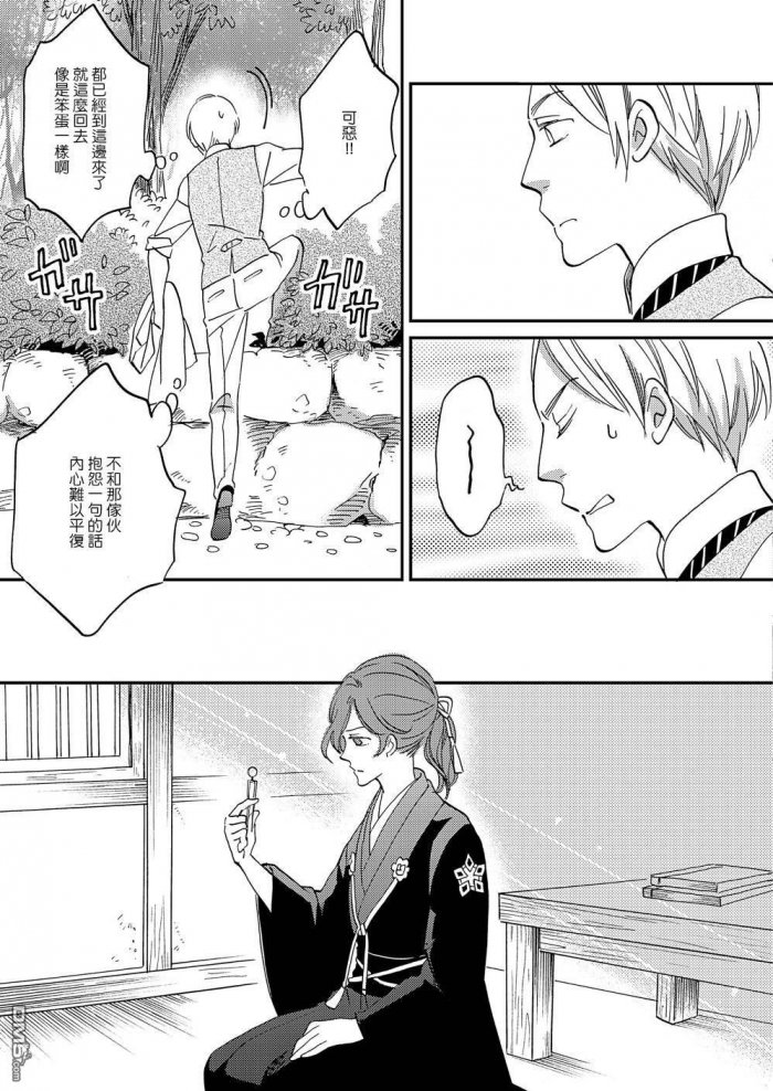 《极彩之家》漫画最新章节 第13话 免费下拉式在线观看章节第【8】张图片