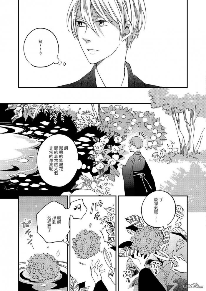 《极彩之家》漫画最新章节 第12话 免费下拉式在线观看章节第【15】张图片