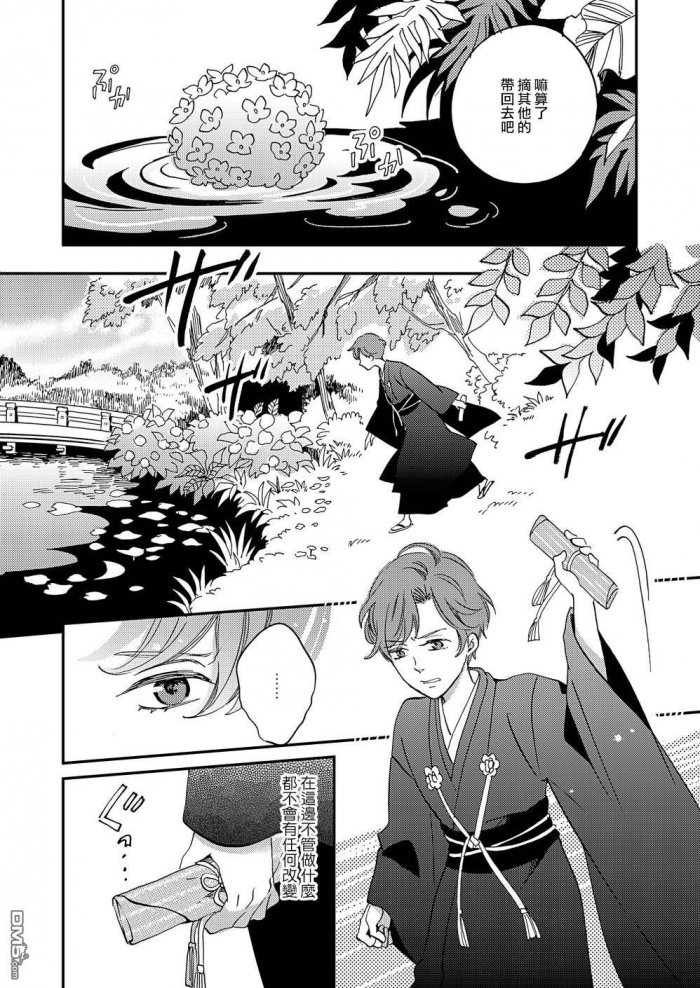 《极彩之家》漫画最新章节 第12话 免费下拉式在线观看章节第【16】张图片