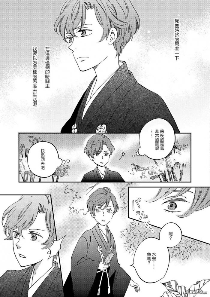 《极彩之家》漫画最新章节 第12话 免费下拉式在线观看章节第【17】张图片